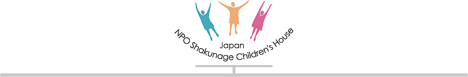バナーイメージシャクナゲ子供の家